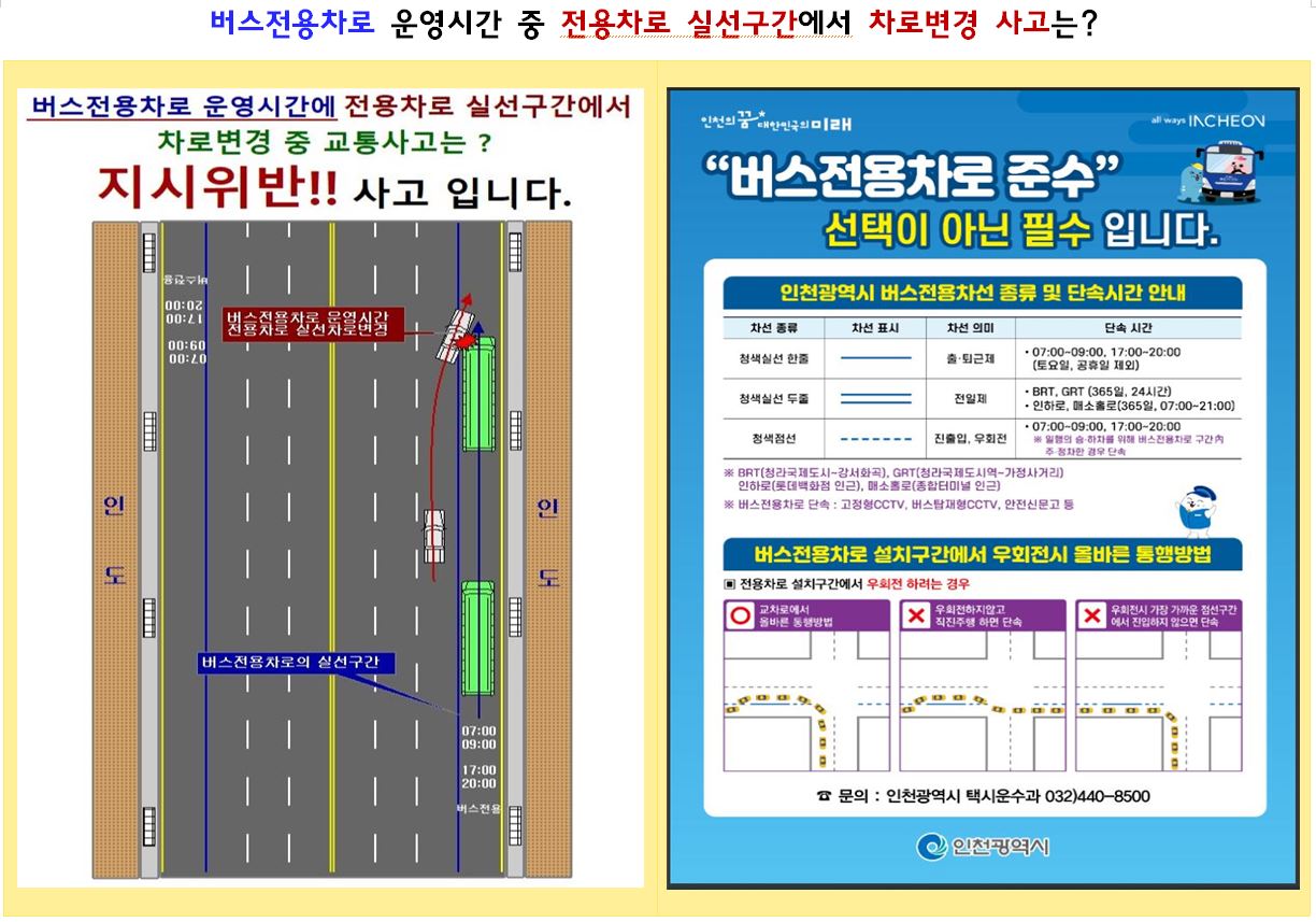 버스전용차로.jpg