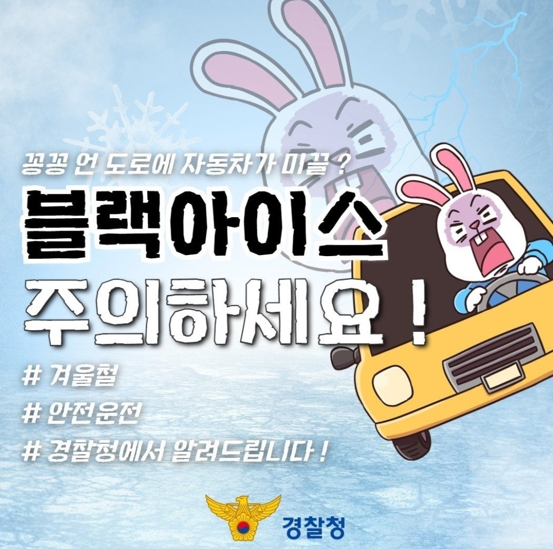 블랙아이스1.jpg