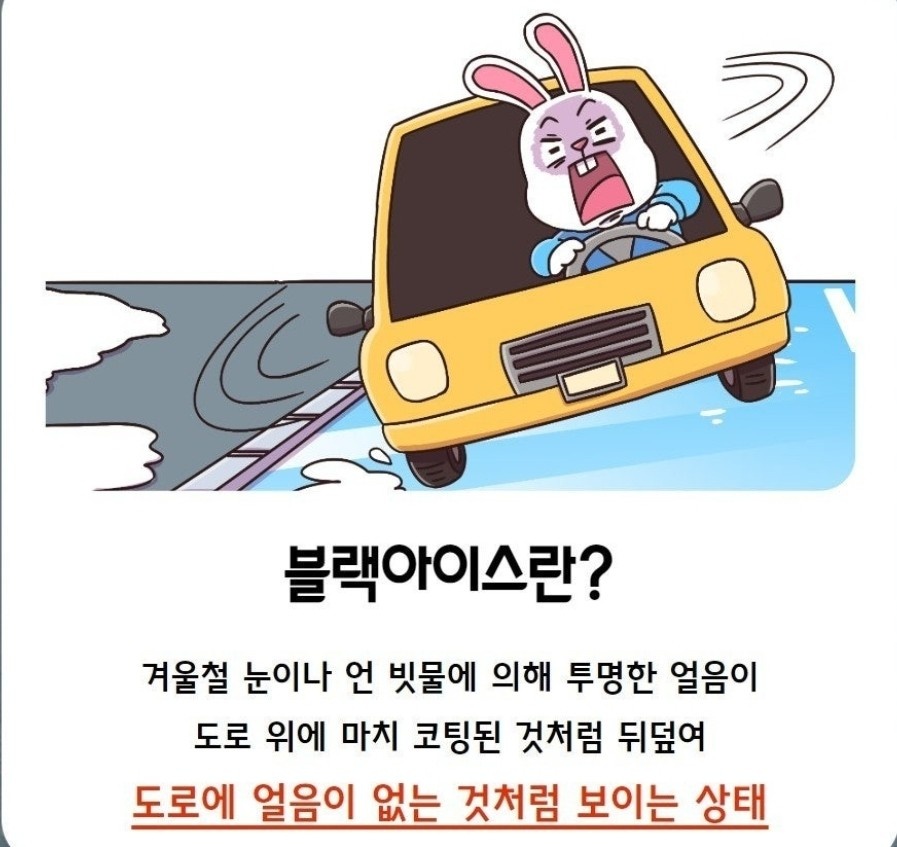 블랙아이스2.jpg