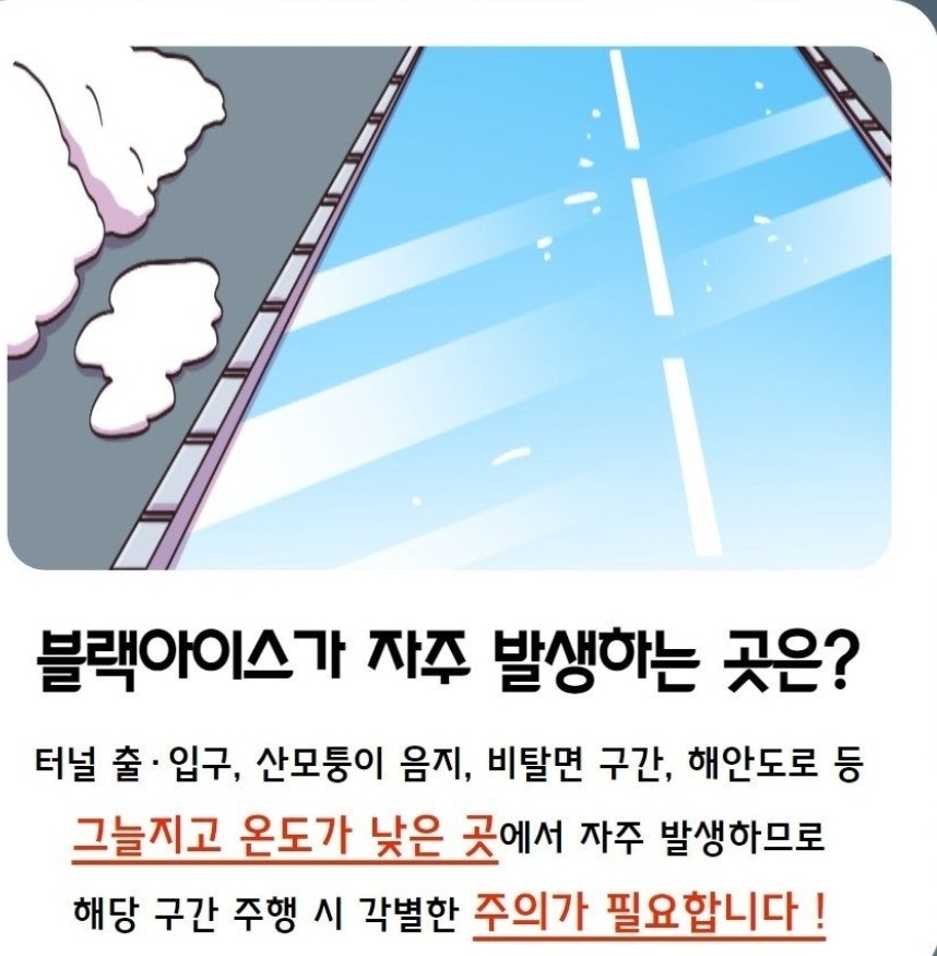 블랙아이스4.jpg