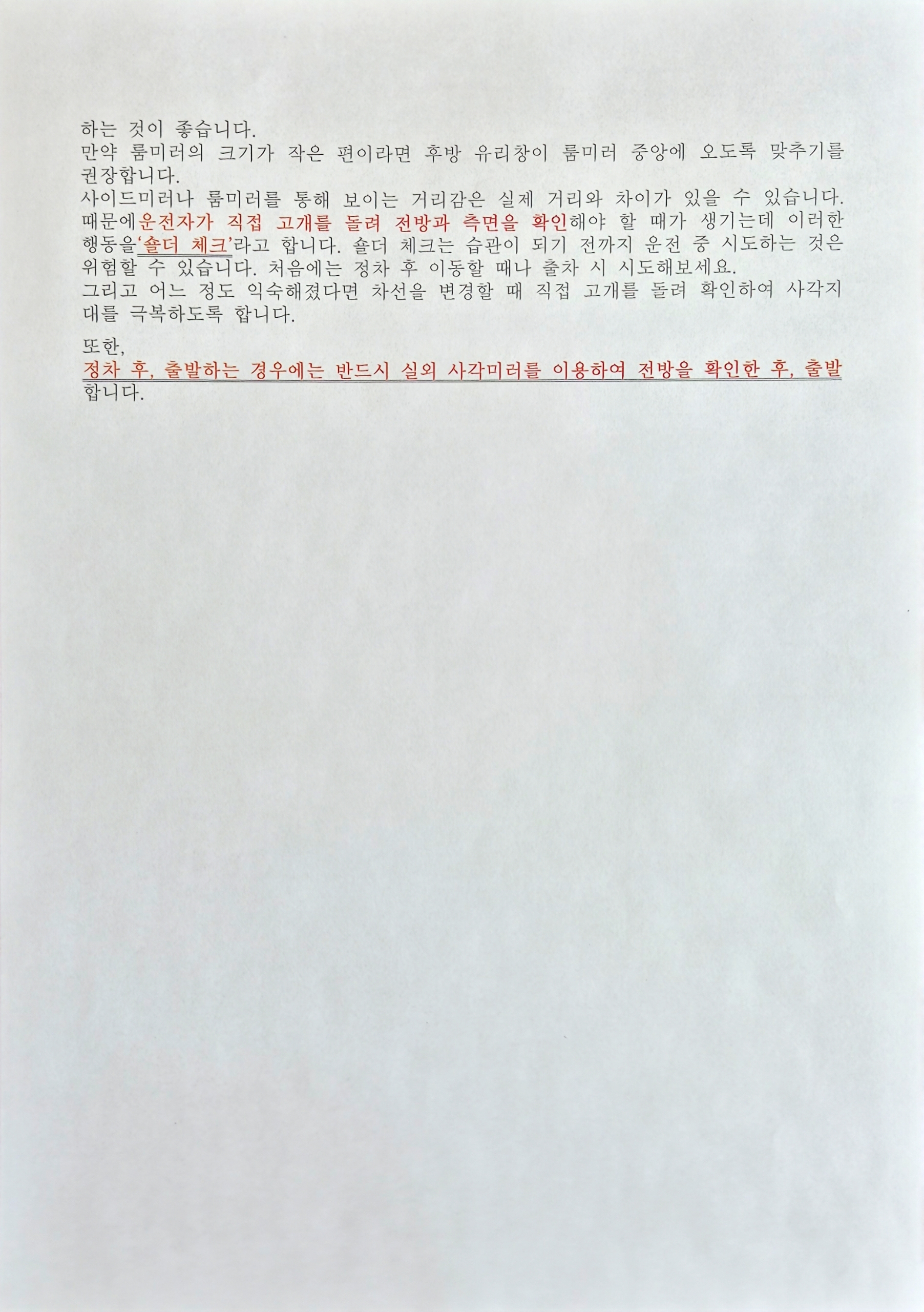 사각지대 사고 예방2.jpeg