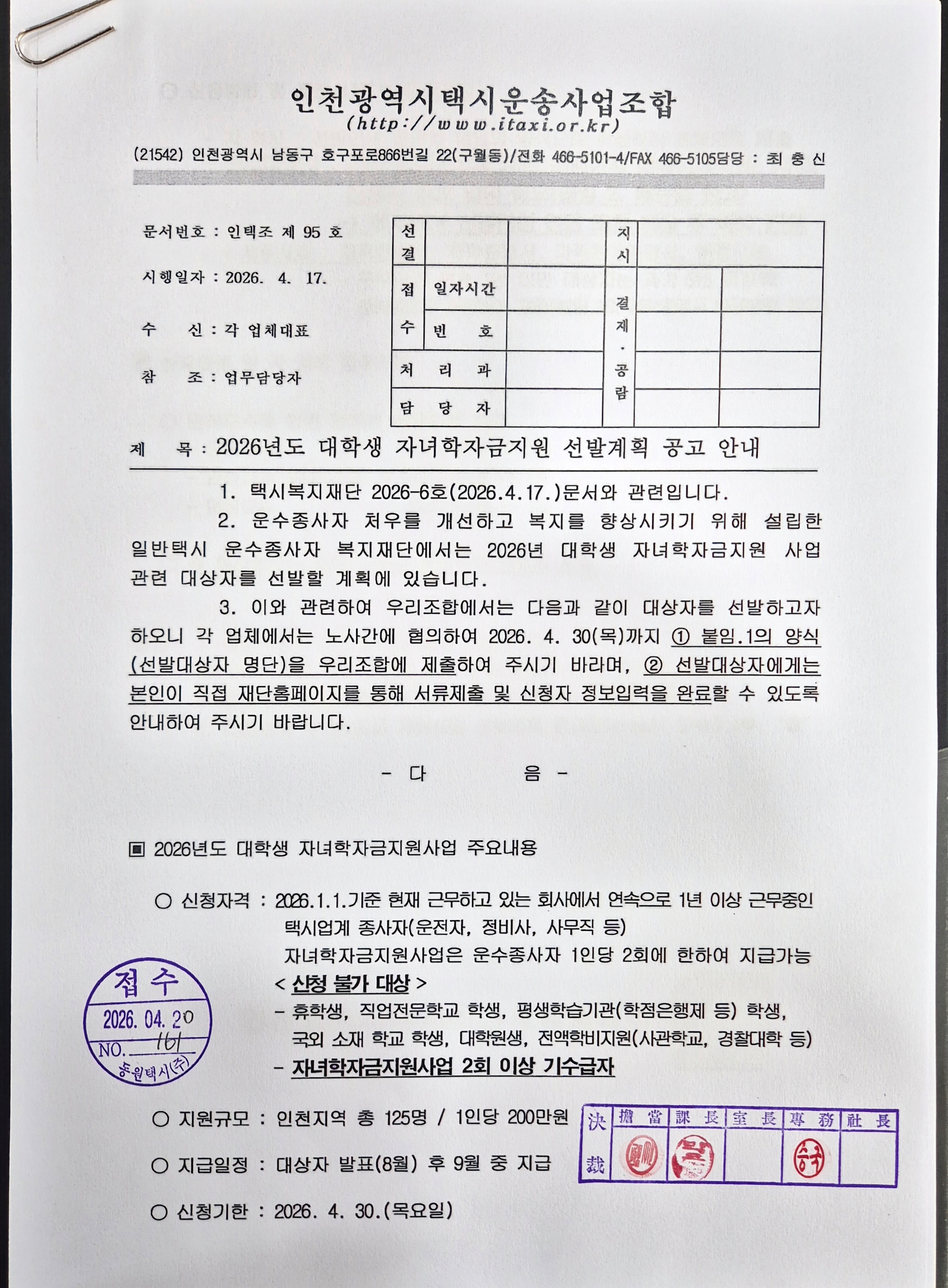 KakaoTalk_20260420_091226136.jpg