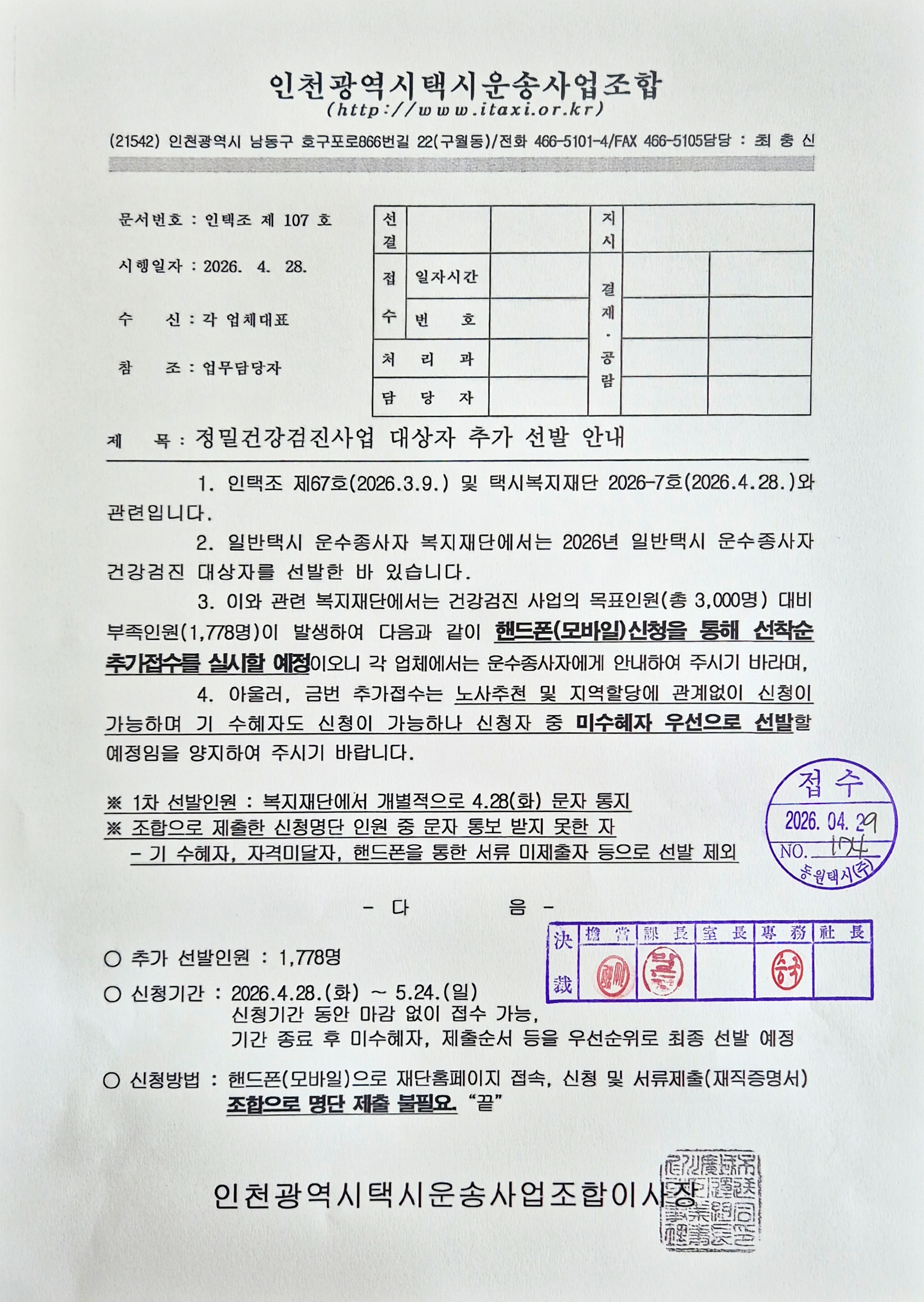 KakaoTalk_20260429_141941126.jpg