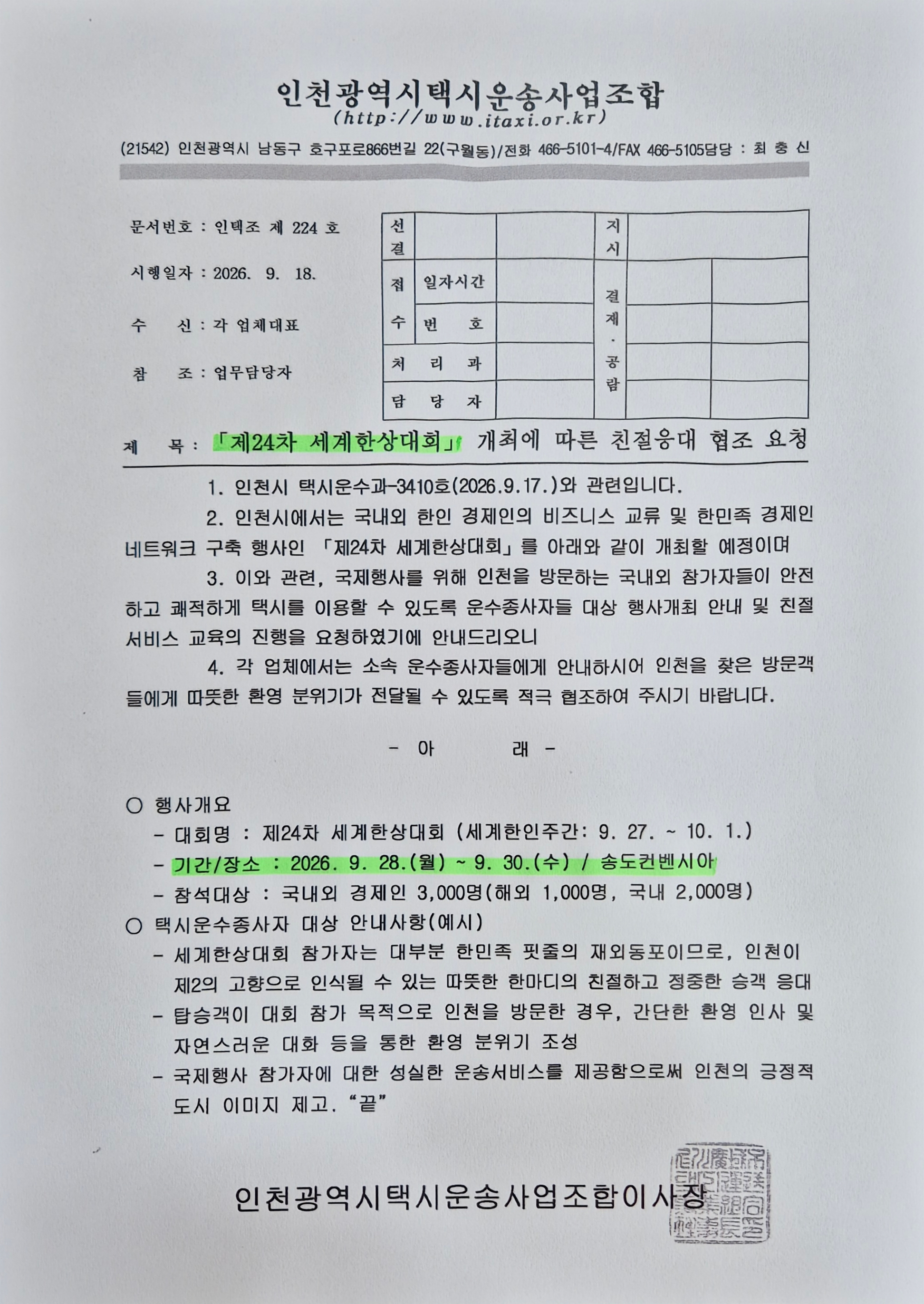 KakaoTalk_20260918_144810435_02.jpg
